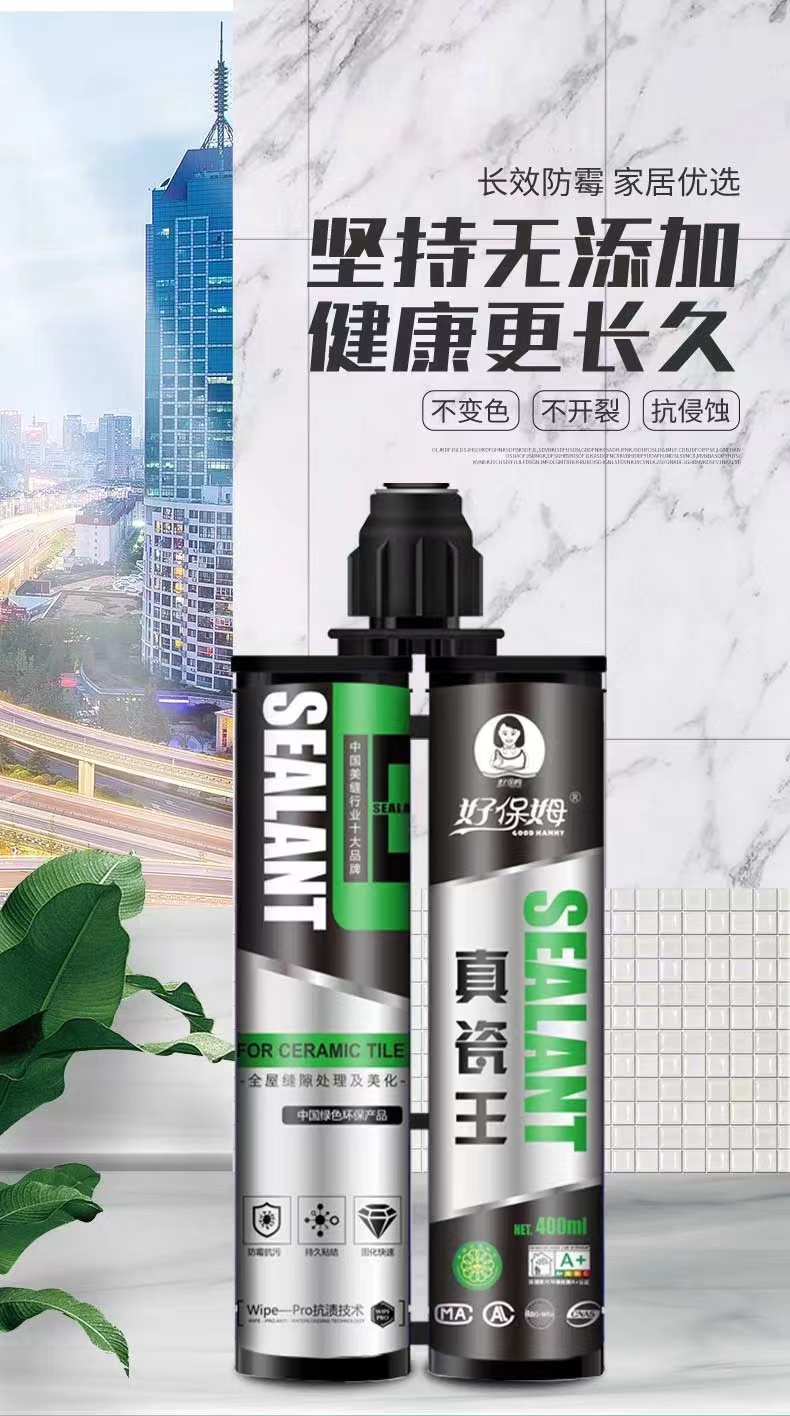 真瓷王