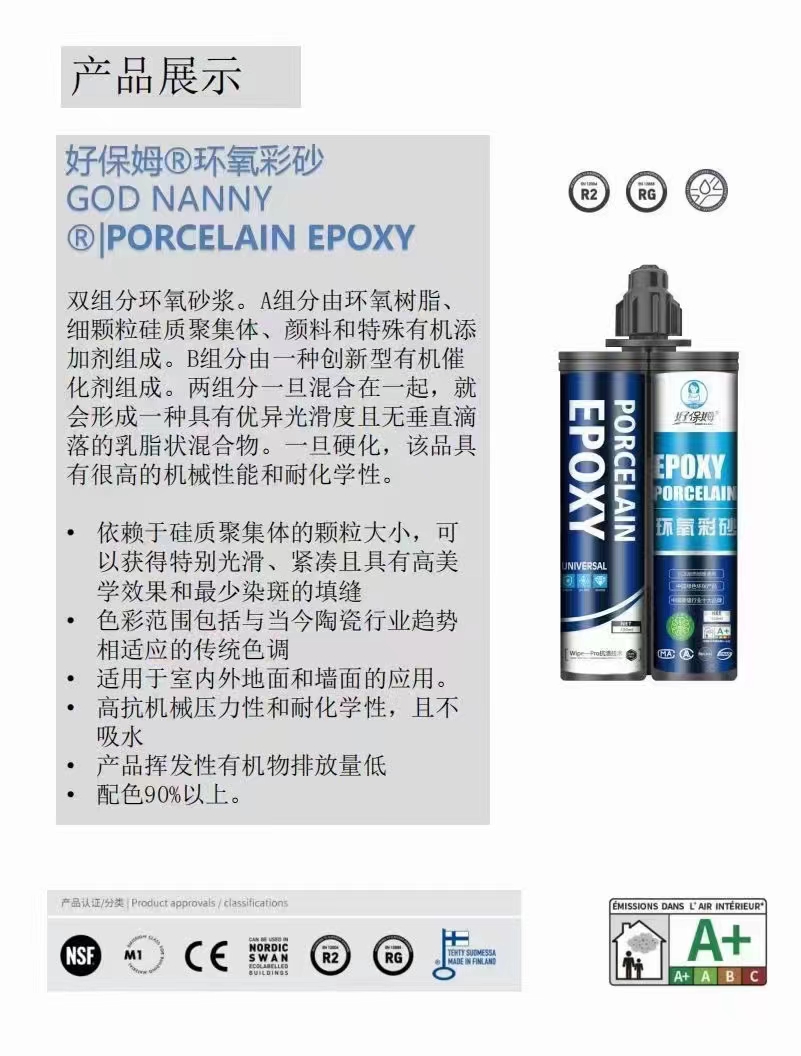 氢化彩砂