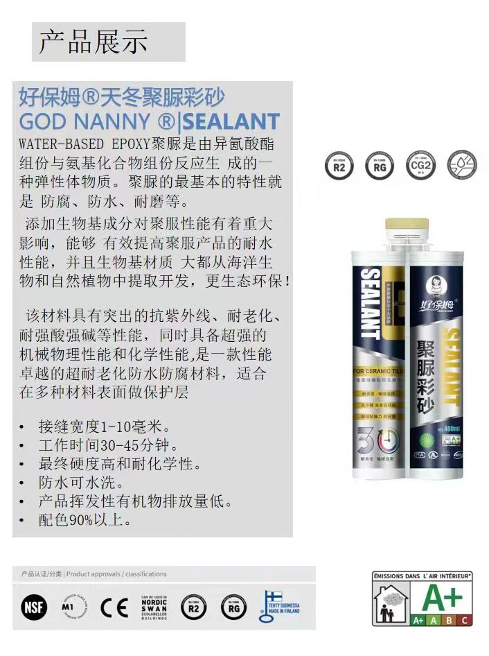 天冬聚脲彩砂