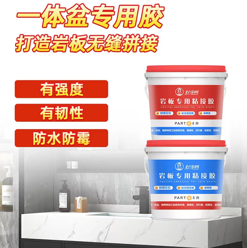 1:1 10升慢干环氧岩板胶